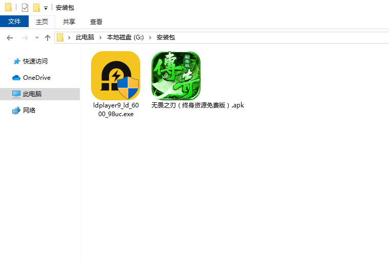  无畏之刃（终身资源免费版）电脑版安装程序