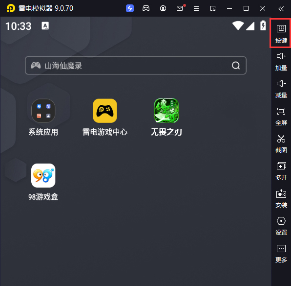 无畏之刃（终身资源免费版）电脑版键位设置