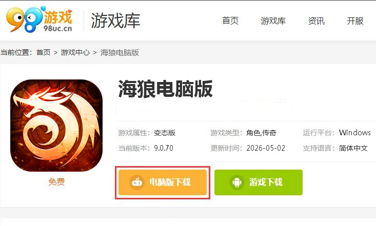 海狼（沉默神器红包版）