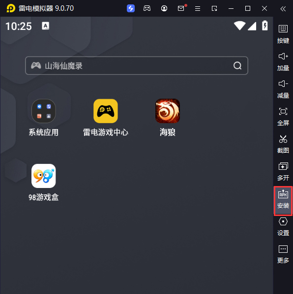 海狼（沉默神器红包版）电脑版从电脑安装游戏