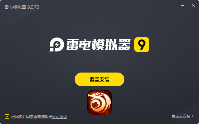  海狼（沉默神器红包版）电脑版安装过程