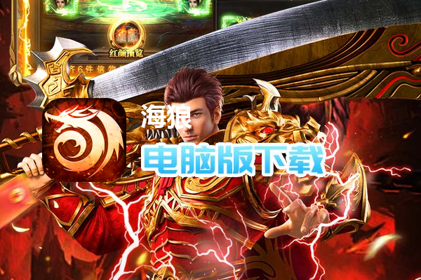 海狼（沉默神器红包版）