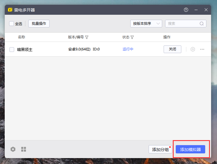 暗黑领主（飞剑专属超变）