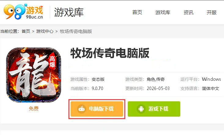 牧场传奇（终身红包免费版）