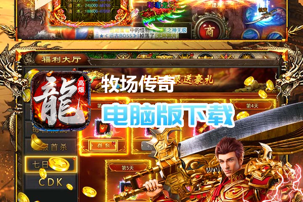 牧场传奇（终身红包免费版）