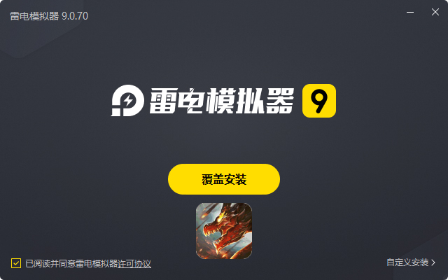  剑御龙城（刀刀蛮荒神龙送宝）电脑版安装过程