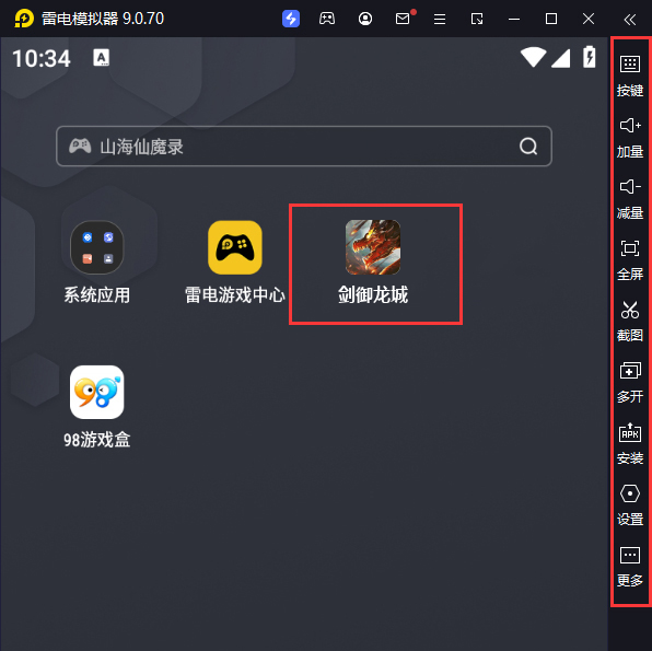  剑御龙城（刀刀蛮荒神龙送宝）电脑版启动游戏及常用功能