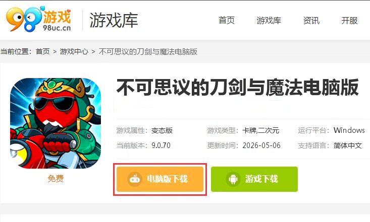 不可思议的刀剑与魔法（0.1折）