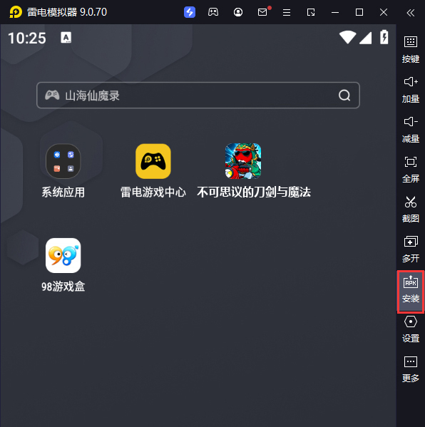 不可思议的刀剑与魔法（0.1折）电脑版从电脑安装游戏