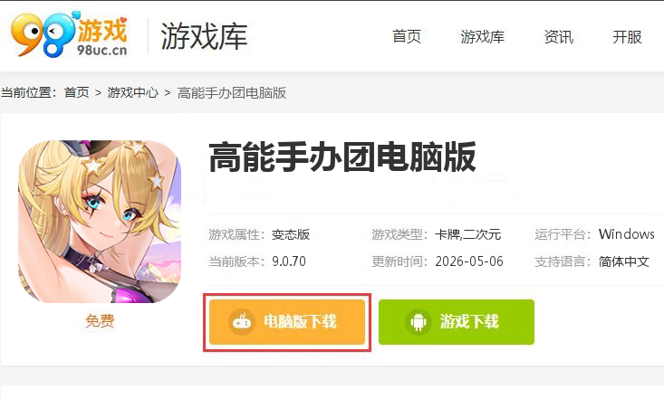 高能手办团（0.1折送2000）