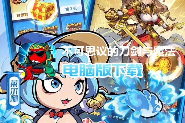 不可思议的刀剑与魔法（0.1折）
