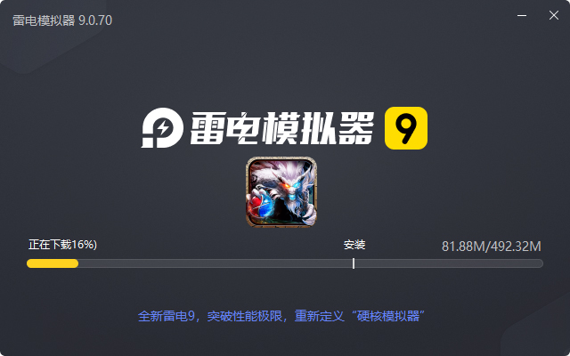  大屠龙（公益神器专属服）电脑版安装过程