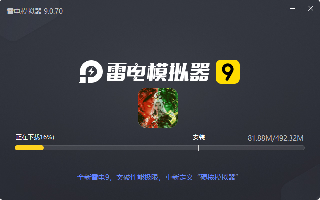  征战王权（3.5折打金免费版）电脑版安装过程