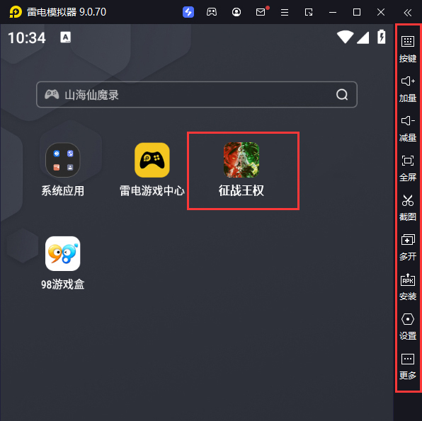  征战王权（3.5折打金免费版）电脑版启动游戏及常用功能