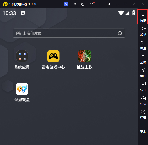 征战王权（3.5折打金免费版）电脑版键位设置
