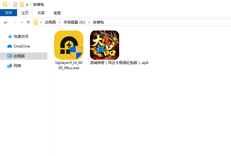  龙城传奇（风云大极品红包版）电脑版安装程序