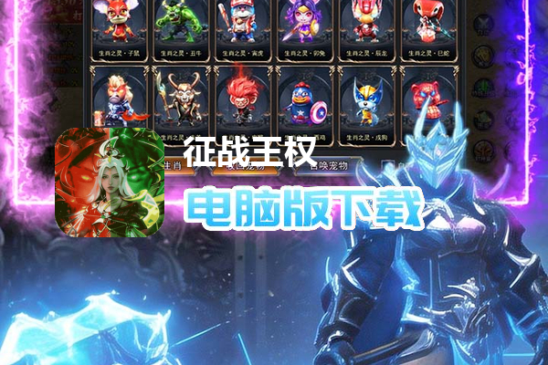 征战王权（3.5折打金免费版）