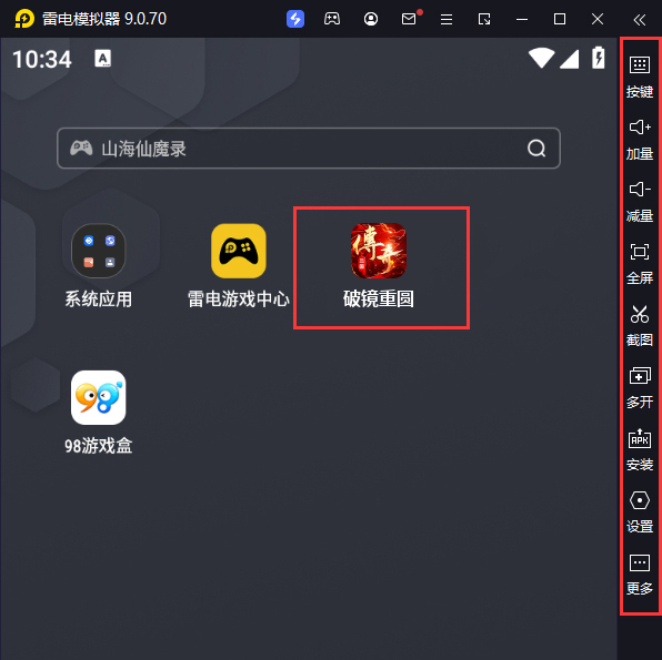  破镜重圆（三国传奇攻速版）电脑版启动游戏及常用功能