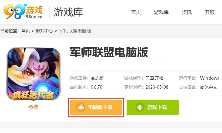 军师联盟（0.1疯狂送千抽删测）