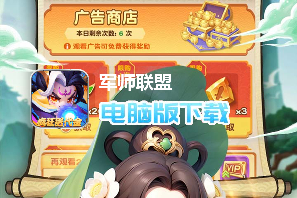 军师联盟（0.1疯狂送千抽删测）