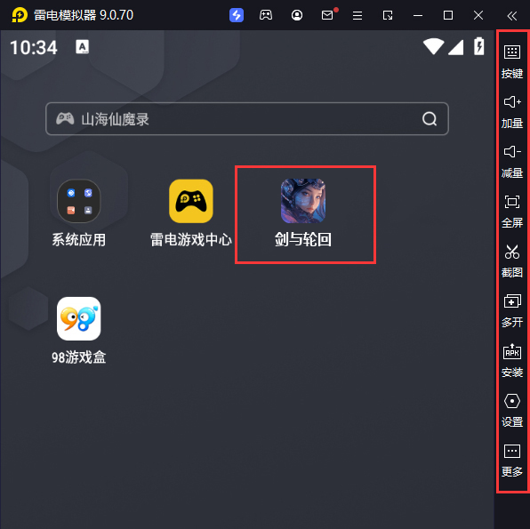 剑与轮回(0.05折打金毕业版)电脑版启动游戏及常用功能
