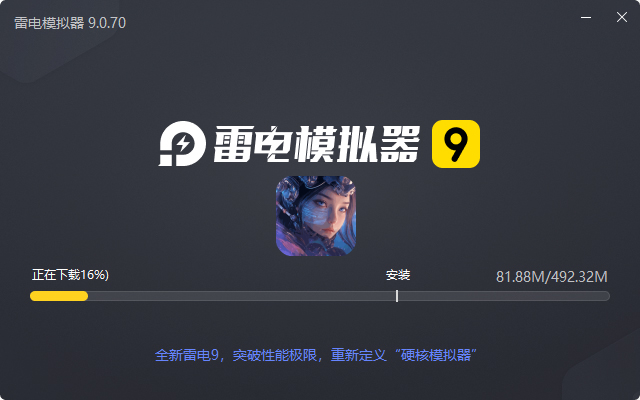 剑与轮回(0.05折打金毕业版)电脑版安装过程