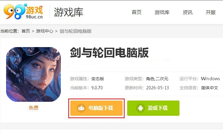 剑与轮回(0.05折打金毕业版)