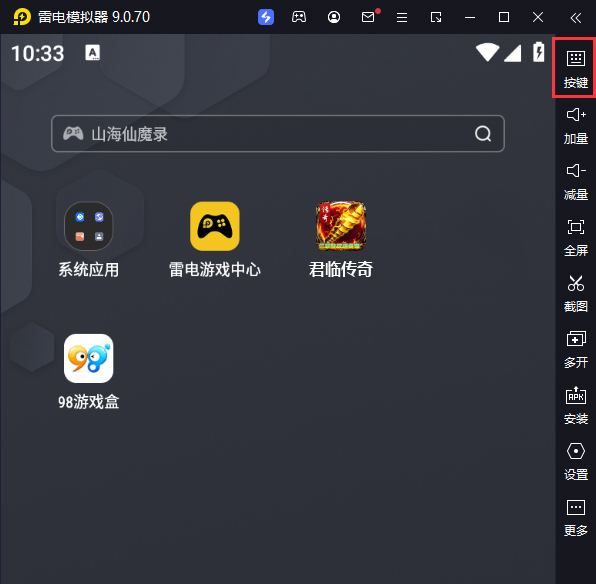 君临传奇（攻速高爆福利版）电脑版键位设置