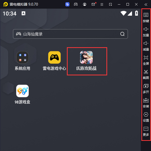  氏族攻防战（策略制胜）电脑版启动游戏及常用功能