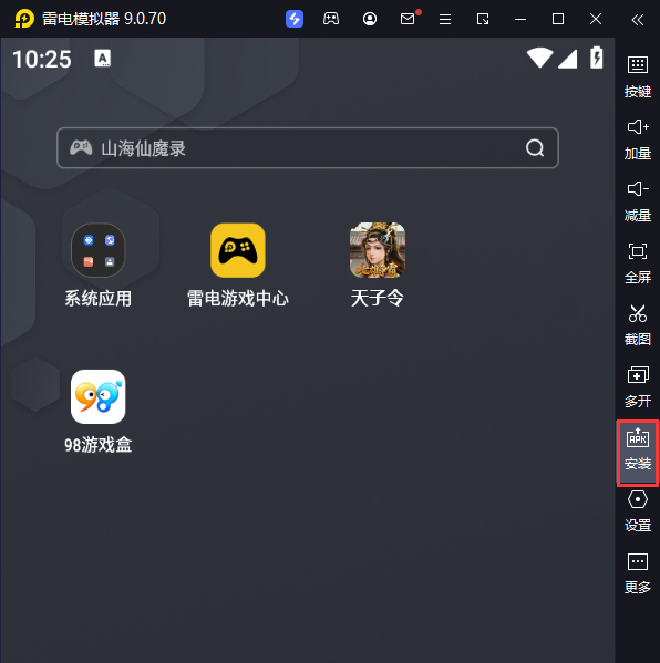 天子令（0.05折七雄争霸）电脑版从电脑安装游戏