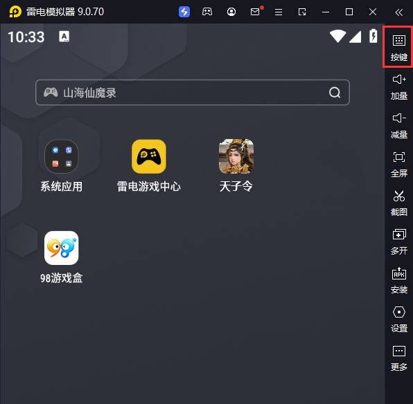 天子令（0.05折七雄争霸）电脑版键位设置