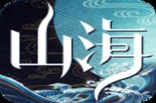 《<em>山海</em>异闻录》考究上古地理 演绎<em>山海</em>秘闻