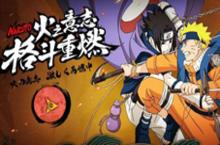 <em>火影</em>忍者手游鸣人特训活动开启 <em>疾风</em><em>传</em>鸣人等你来拿
