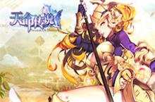 《天命传说》今日全平台上线 魔神降临<em>全城</em>热玩