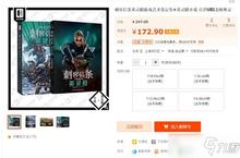 《<em>刺客</em>信条：英灵殿》揭露游戏背后的秘闻 设定集发售