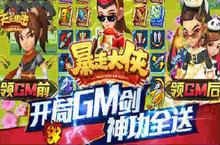 《天天狙击-开局GM剑》公益服手游江湖指引---门派篇攻略