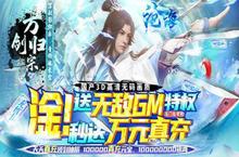 《<em>沧海</em>Online-GM送万充》bt手游快速升级技巧