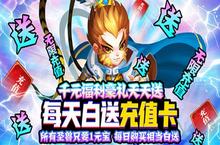 《大话许仙-送无限充值》变态服手游攻略之新手进游戏应该怎么玩