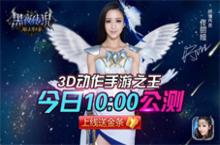 《黑夜传说之狼人归来》10点正式公测 月圆之夜能变身