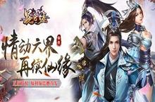 《昆仑墟-无限跨服》千万玩家期待且拥有正版授权的跨时代骑战手游