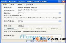 itunes无法连接<em>iphone</em>怎么办