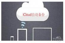 <em>苹果</em>手机电话通讯录怎么恢复