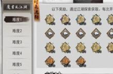 <em>我的</em><em>侠客</em>昆仑山下棋怎么过 下棋闯关技巧攻略