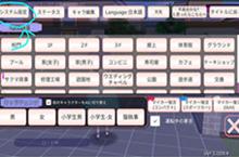 樱花校园<em>模<em>拟器</em></em>怎么调时间 调整时间教程介绍