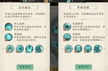 <em>轩<em>辕剑</em></em>龙舞云山隐墨宗流派哪个好 流派推荐介绍