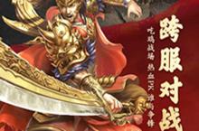 玛法英雄礼包大全 激活码领取<em>地址</em>