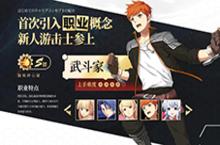 空之轨迹手游武斗家怎么样 职业技能分析