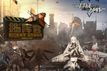 《苍穹战线》之强力<em>支援</em>战机