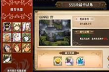 梦幻<em>模拟</em>战手游9月9日SSS5怎么<em>打</em> 超时空试炼<em>打</em>法攻略