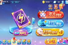 《天天<em>酷跑</em>》新版上线 <em>酷跑</em>英雄传闯关来袭